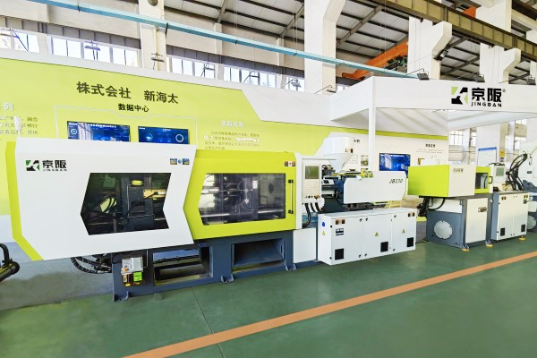 優(yōu)質注塑機廠家京瓊機械 以精密制造引領產業(yè)升級